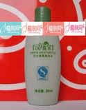 汉方真宝 美白水 30ml