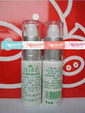 无锡汉方真宝 汉方真宝亮白乳液(20ml) 5410