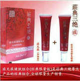 庄典三绝痘无痕健肤组合 25G*2 经典限量版 痘无痕加强型...