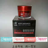 欧恪米兰童颜紧致妈妈霜 50G