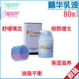 迪碧院装 水嫩精华乳液80ml GX603 保湿舒缓滋养控油