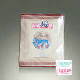 西域斑草 无痕消炎面膜粉20g*5