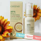 婷美植物源野大豆提拉紧致弹力精华 45ml