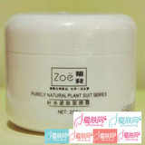 补水紧肤面膜霜250g 台湾祖儿