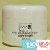 多维营养按摩膏250g 台湾祖儿