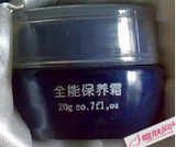 Pealactic 皮特利亚 全能保养霜20g