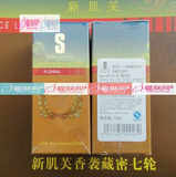 新肌芙 薰衣草精油ES121 10ml(疤痕晒伤红肿)