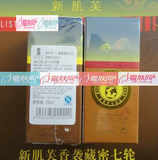 新肌芙 柠檬单方纯精油 10ml(淡化妊娠纹失眠)