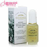 香歌玲娜 收敛精华液 30ml KY004 收敛毛孔 赶走黑...