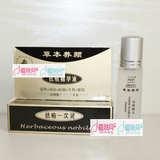 草本养颜童颜贵族 祛痘精华 10ml 容量小效果好