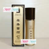 草本养颜 嫩白祛黑素40ML 抽色美白再生原液 （没货，不生...