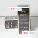 草本养颜童颜贵族 美白活肤复方精油120ml 去黄黑斑