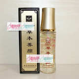 草本养颜童颜贵族 眼部活细胞胶原 40ml 全效性的功能
