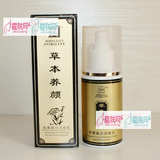 草本养颜童颜贵族 香薰美白洁面乳 120ml 美白、补充