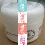 AH09  香缇诗柔润莹白营养霜 100G